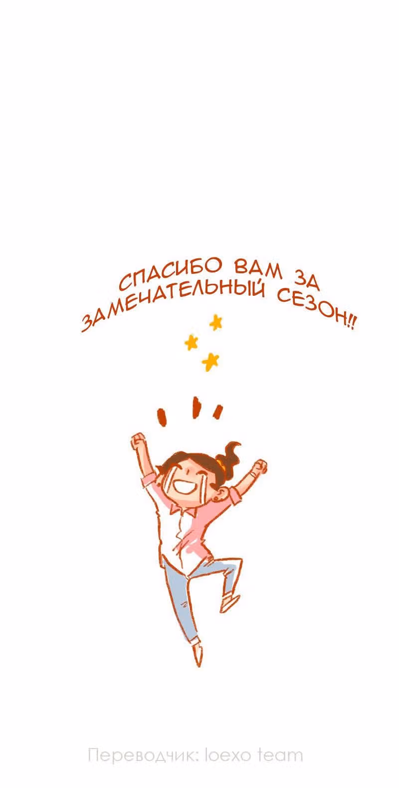 Поцелуй на спор — Том 1 · Глава 36, страница 31