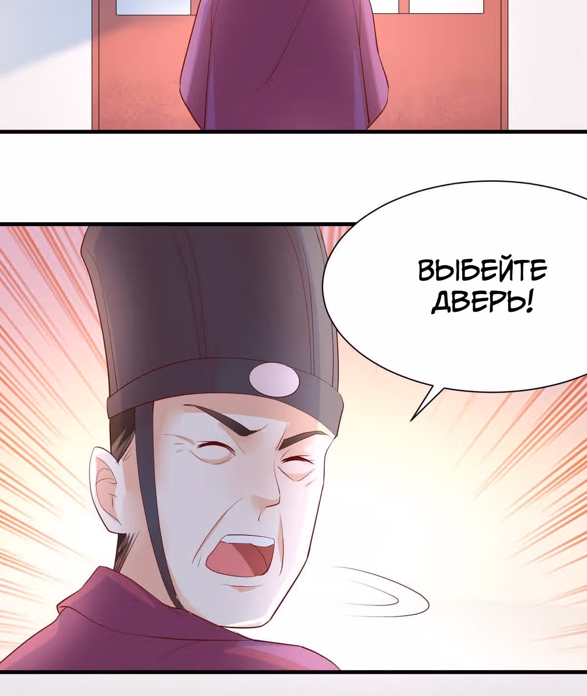 Украсть сердце императора — Том 1 · Глава 16, страница 13