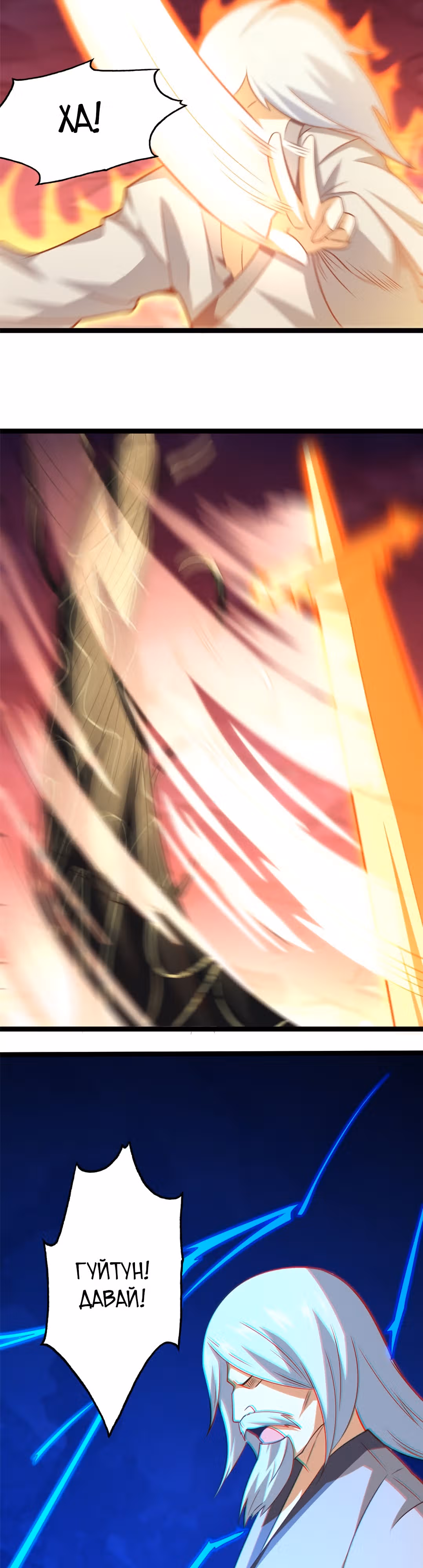 Нападение высшего ранга — Том 1 · Глава 211, страница 30