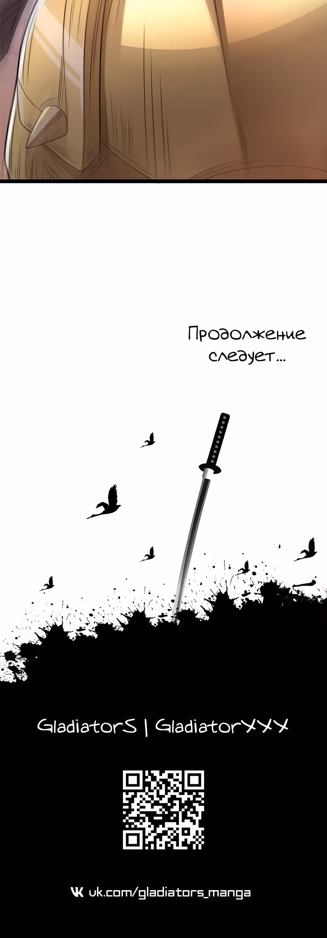Нападение высшего ранга — Том 1 · Глава 211, страница 36