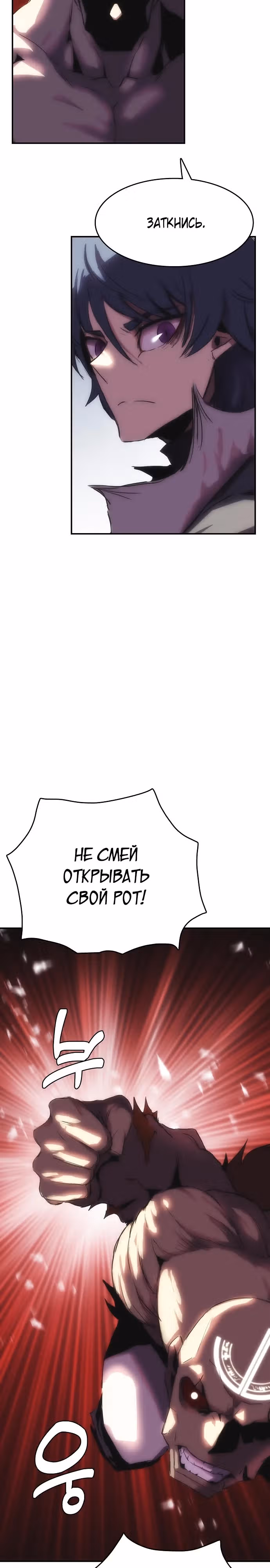 Возвращение способностей охотничьего пса — Том 1 · Глава 49, страница 2