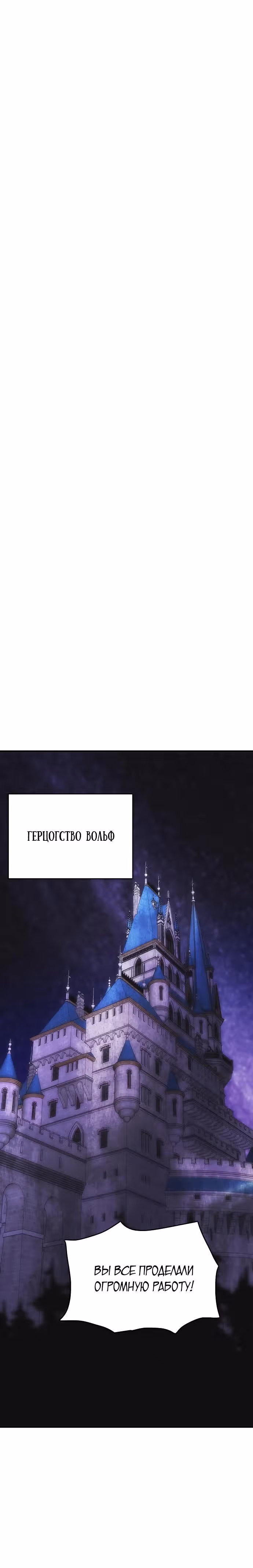 Возвращение способностей охотничьего пса — Том 1 · Глава 49, страница 25