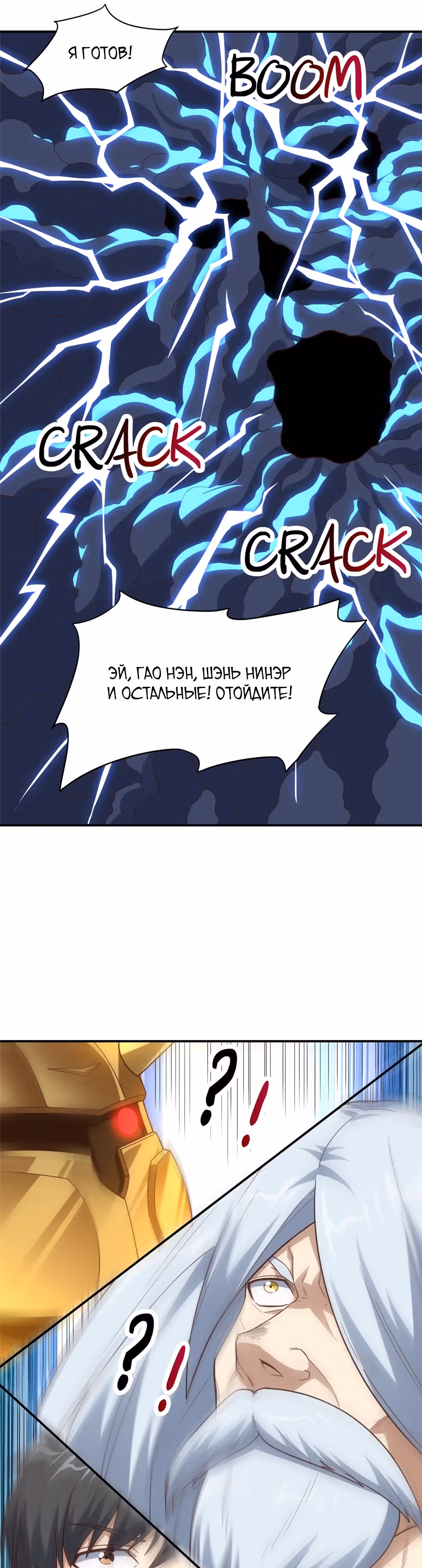 Нападение высшего ранга — Том 1 · Глава 212, страница 25