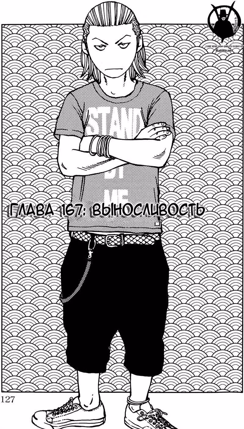 Клевер — Том 19 · Глава 167, страница 2