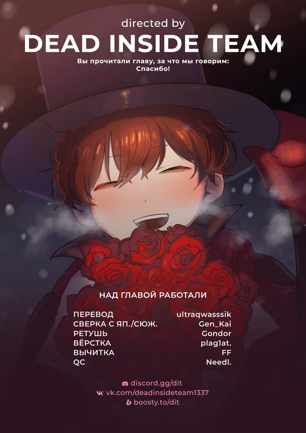 Смертоносный герцог и его черная горничная — Том 13 · Глава 173, страница 13