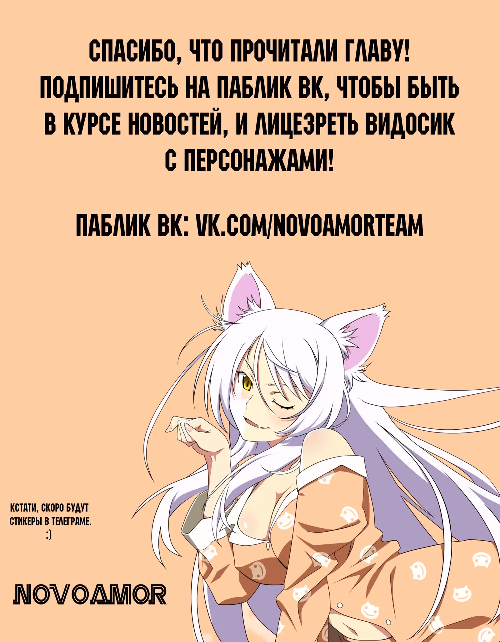 Дух Фермера — Том 3 · Глава 111, страница 36