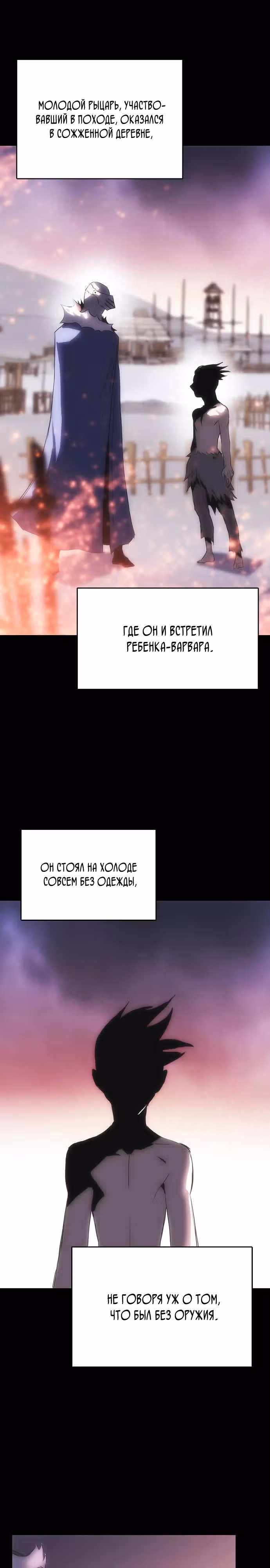 Возвращение способностей охотничьего пса — Том 1 · Глава 50, страница 11