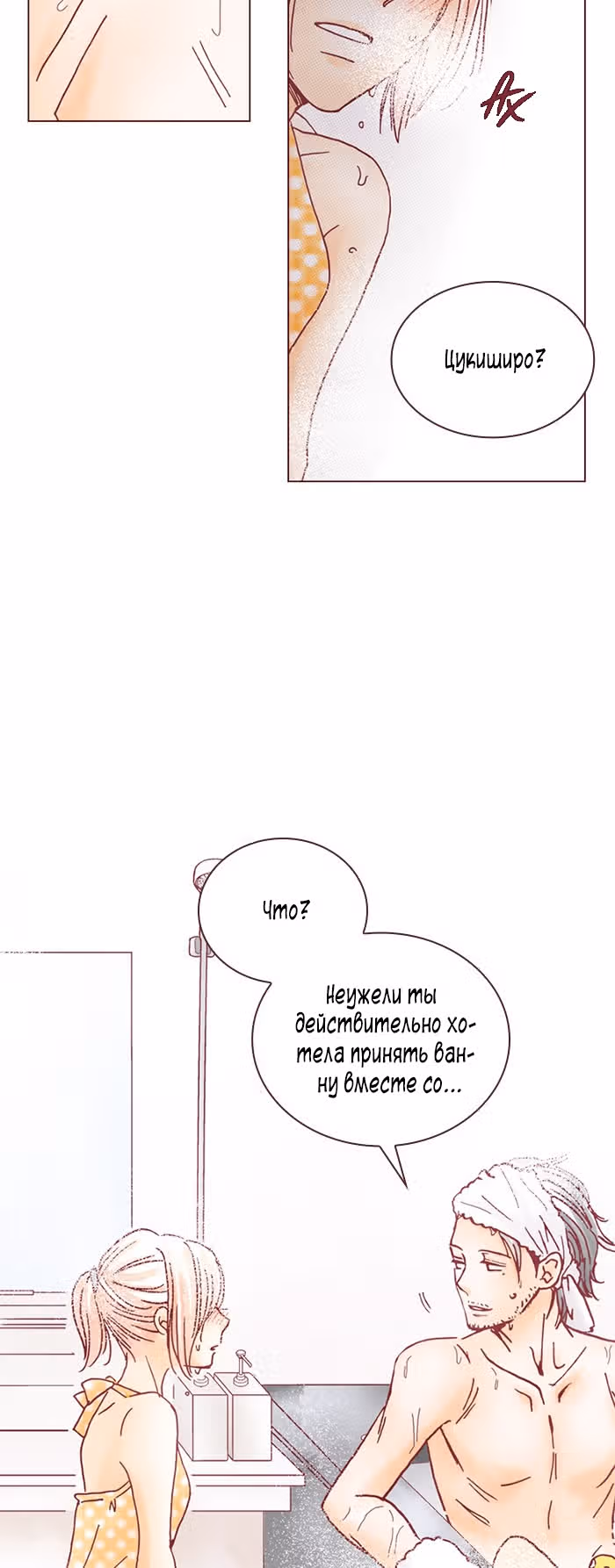 Литературная девственница — Том 2 · Глава 19, страница 19