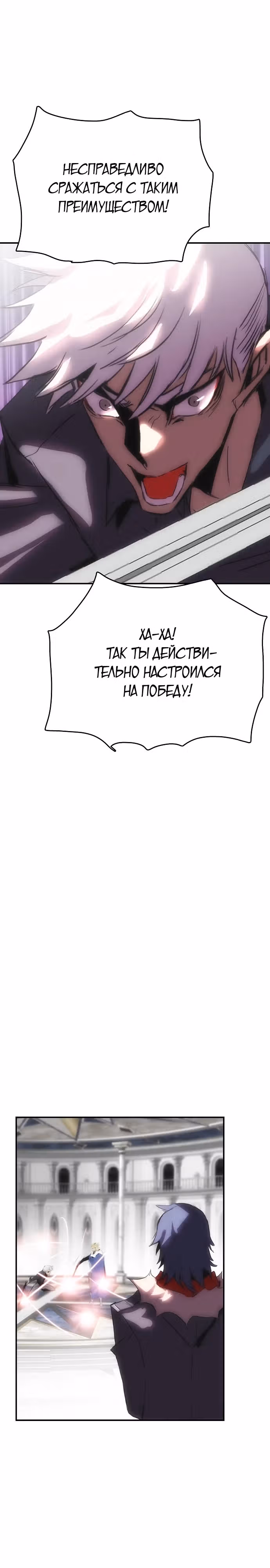 Возвращение способностей охотничьего пса — Том 1 · Глава 51, страница 15
