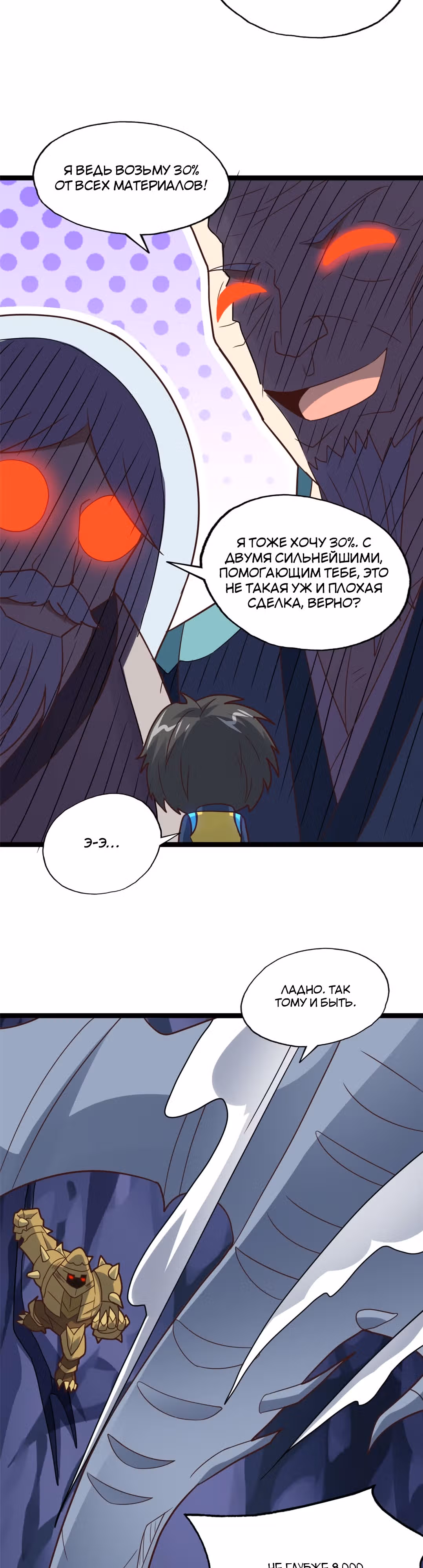 Нападение высшего ранга — Том 1 · Глава 214, страница 16