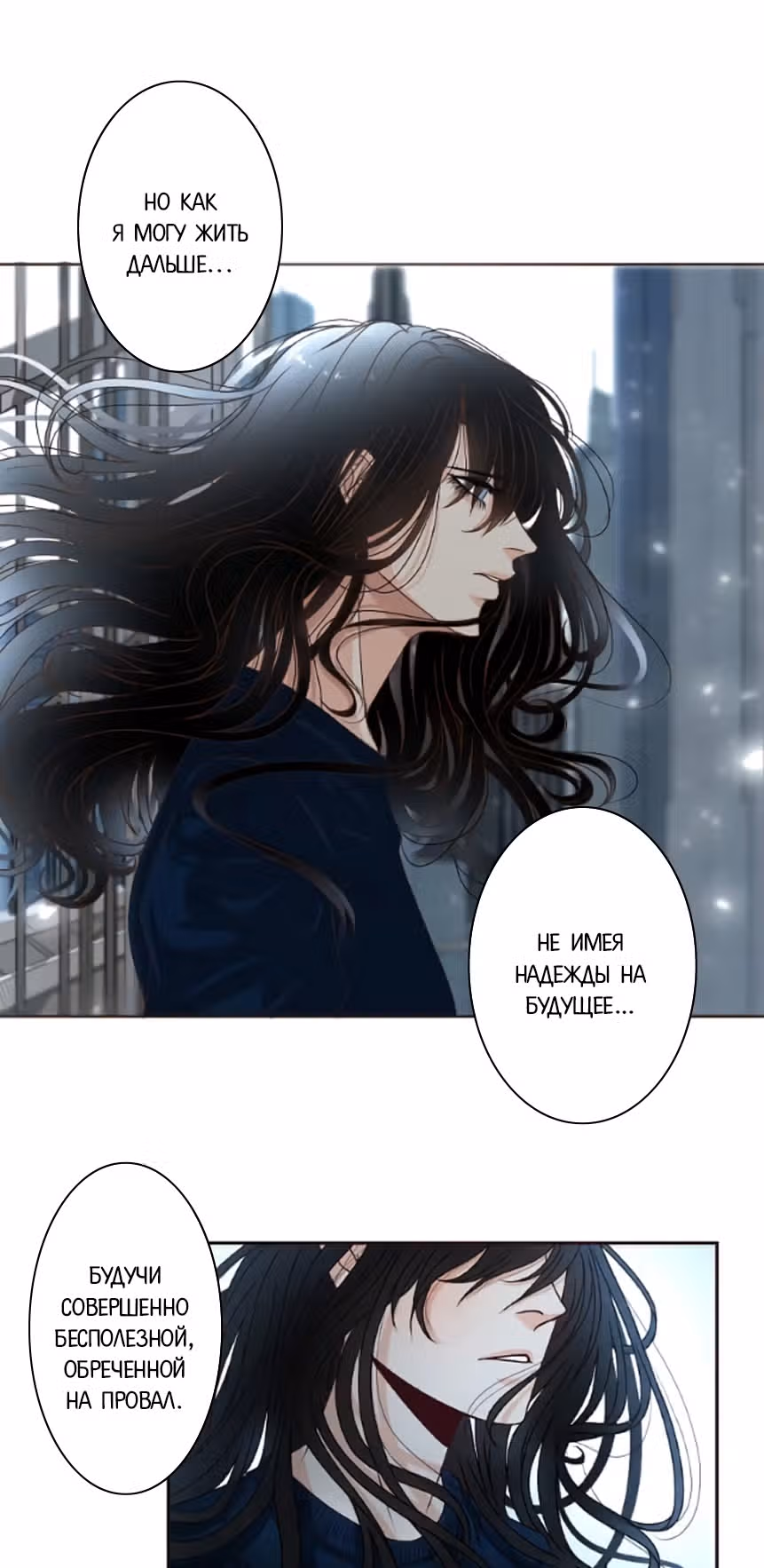 Цереус — Том 1 · Глава 2, страница 15