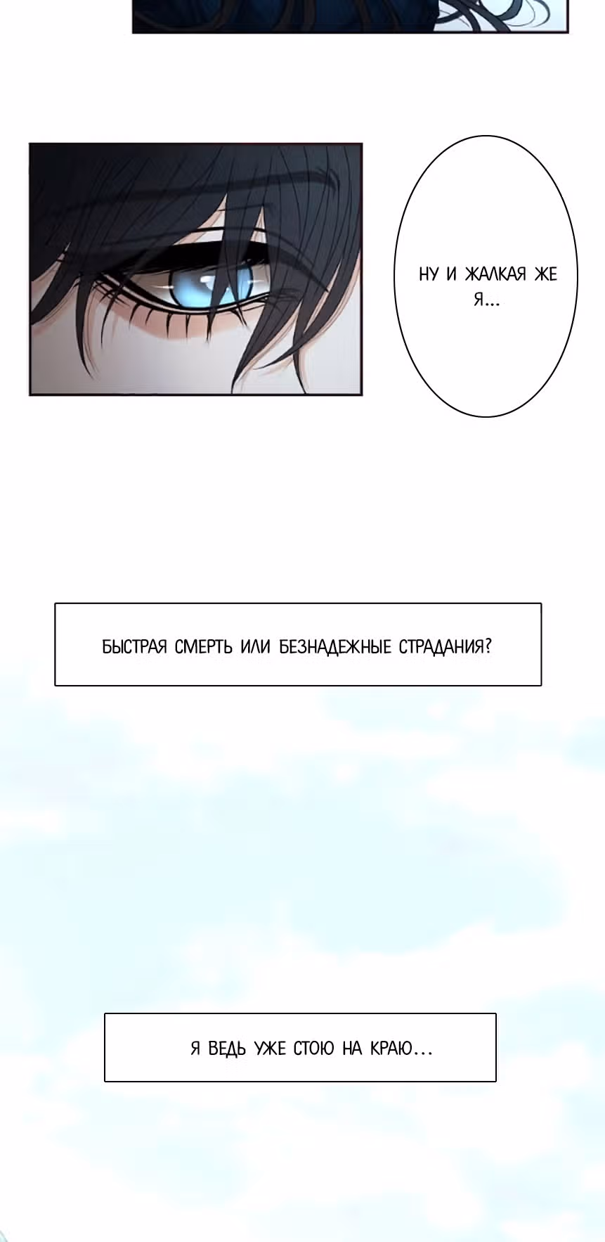 Цереус — Том 1 · Глава 2, страница 16