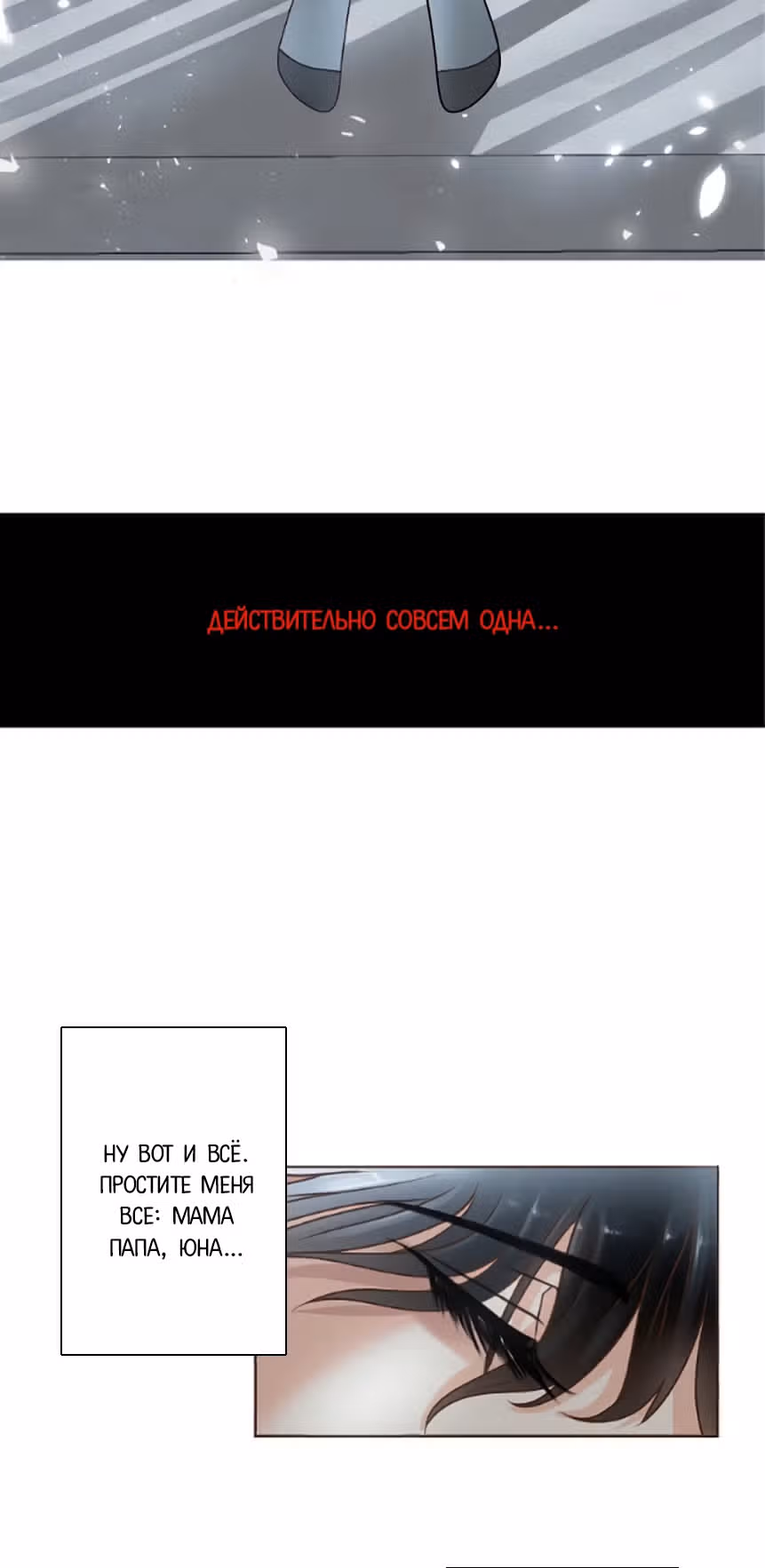 Цереус — Том 1 · Глава 2, страница 19