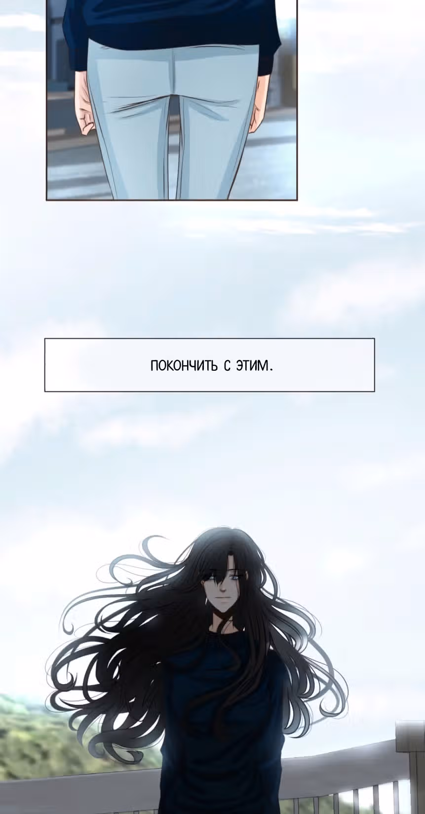 Цереус — Том 1 · Глава 2, страница 5
