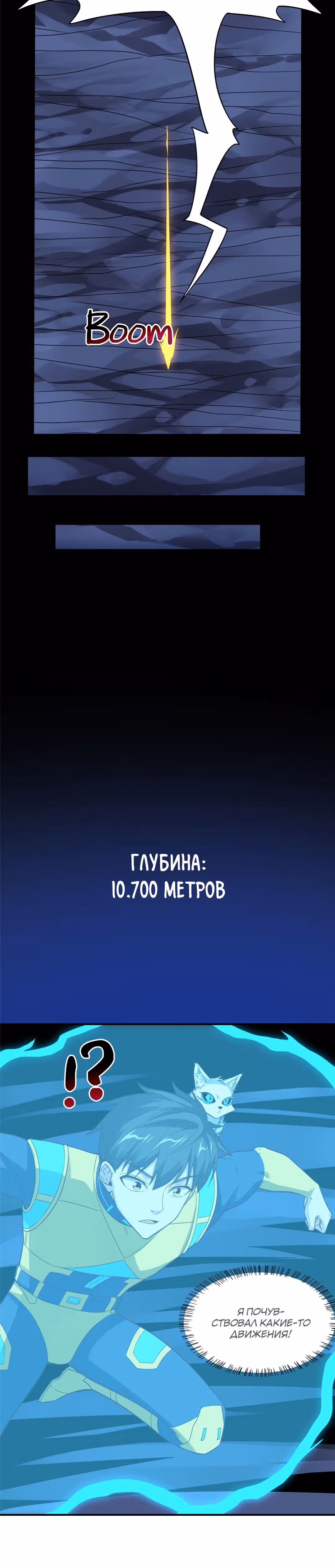 Нападение высшего ранга — Том 1 · Глава 216, страница 21