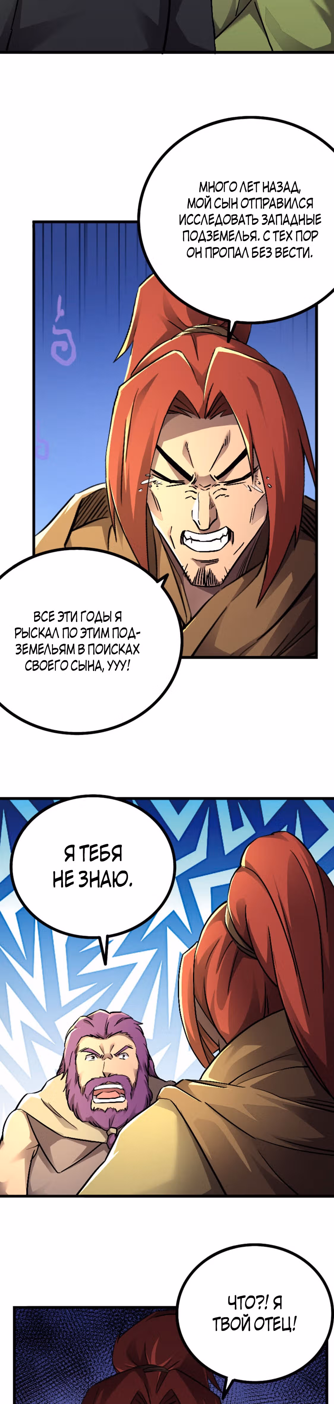 Я стал королем благодаря ОКР — Том 1 · Глава 47, страница 12