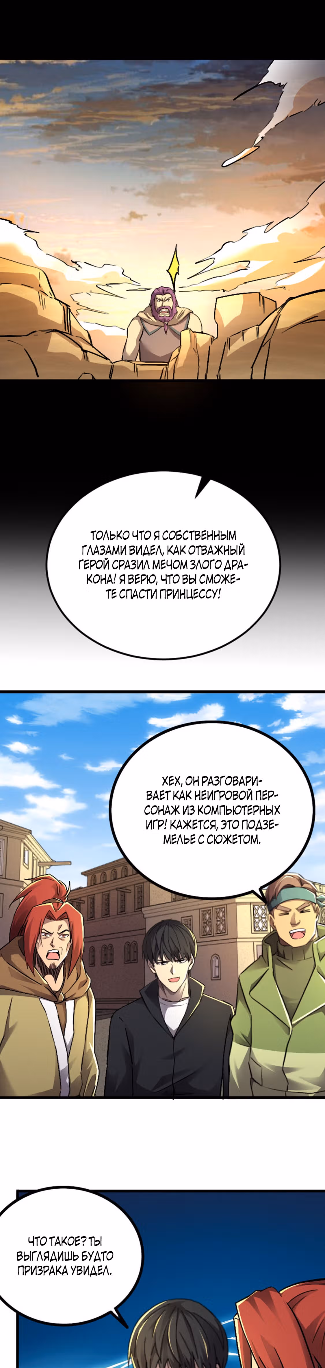 Я стал королем благодаря ОКР — Том 1 · Глава 47, страница 10