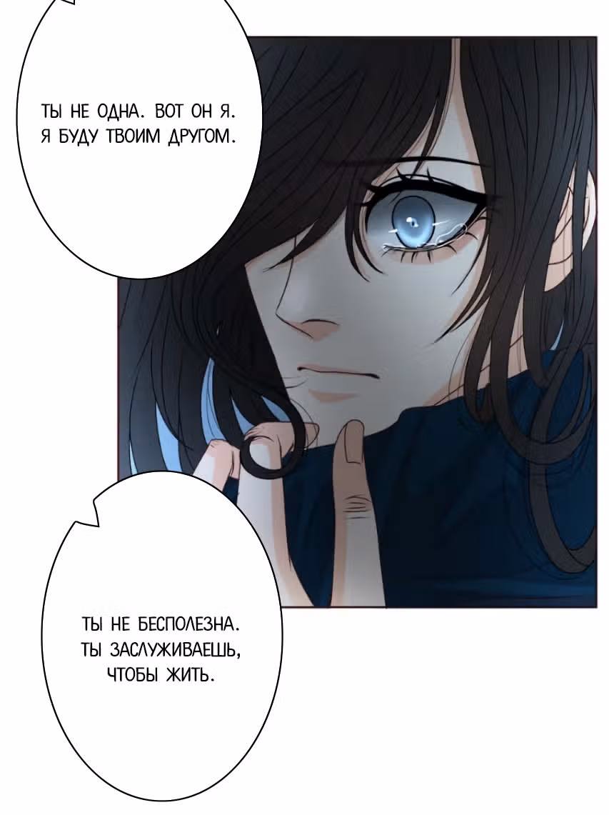 Цереус — Том 1 · Глава 3, страница 23