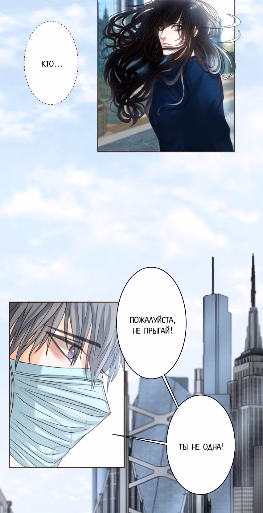 Цереус — Том 1 · Глава 3, страница 9