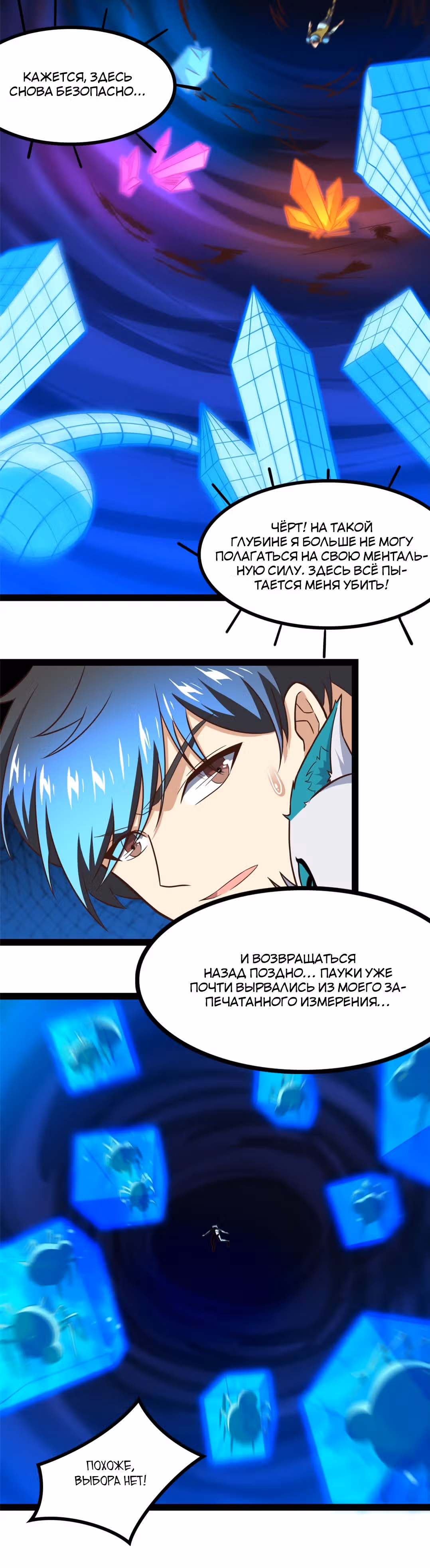 Нападение высшего ранга — Том 1 · Глава 217, страница 6