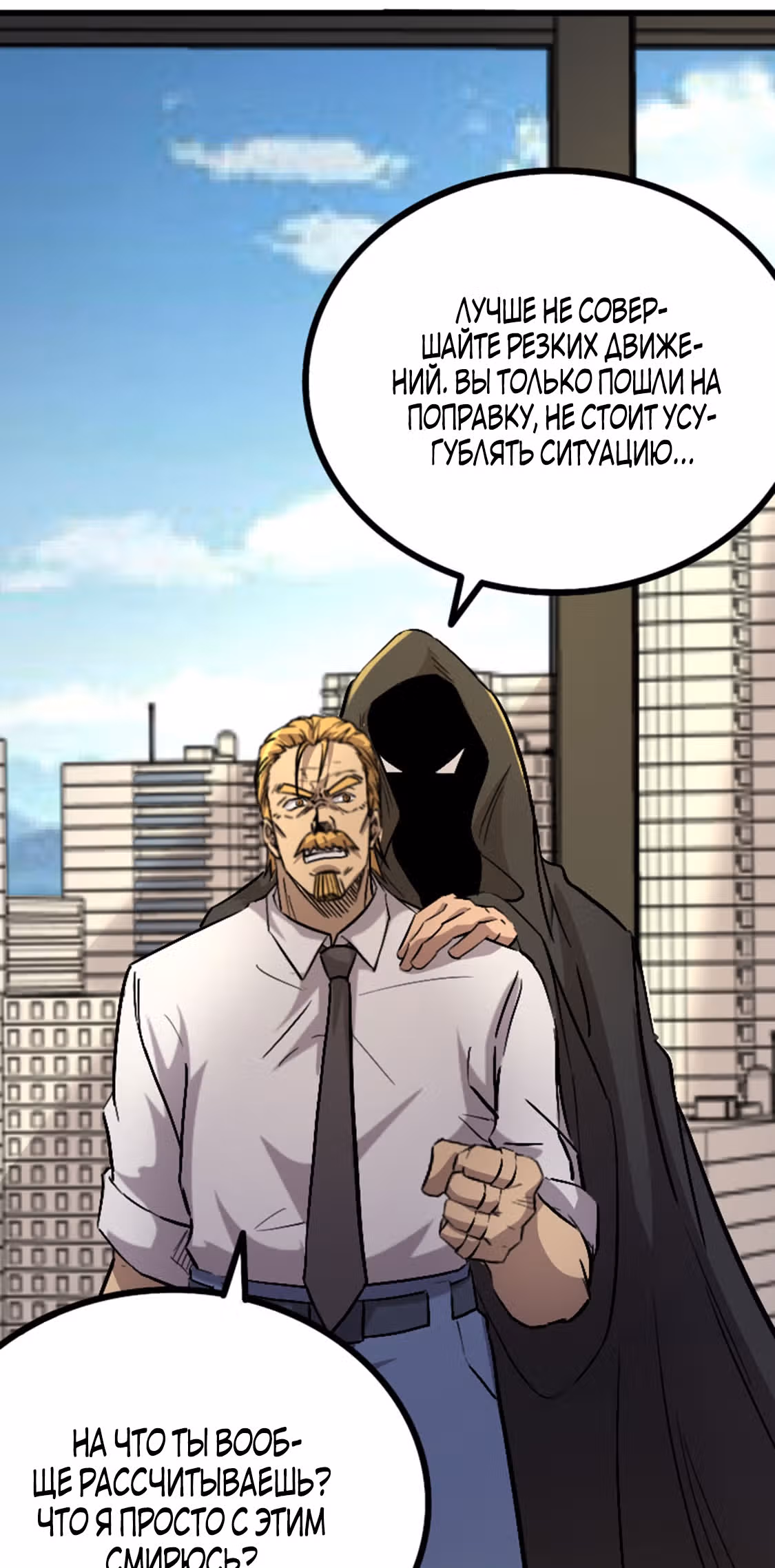 Я стал королем благодаря ОКР — Том 1 · Глава 48, страница 25