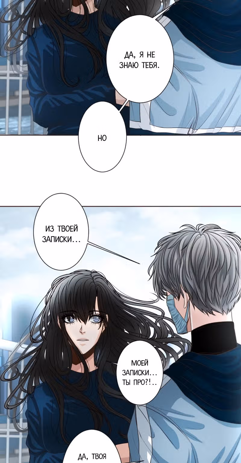 Цереус — Том 1 · Глава 4, страница 3