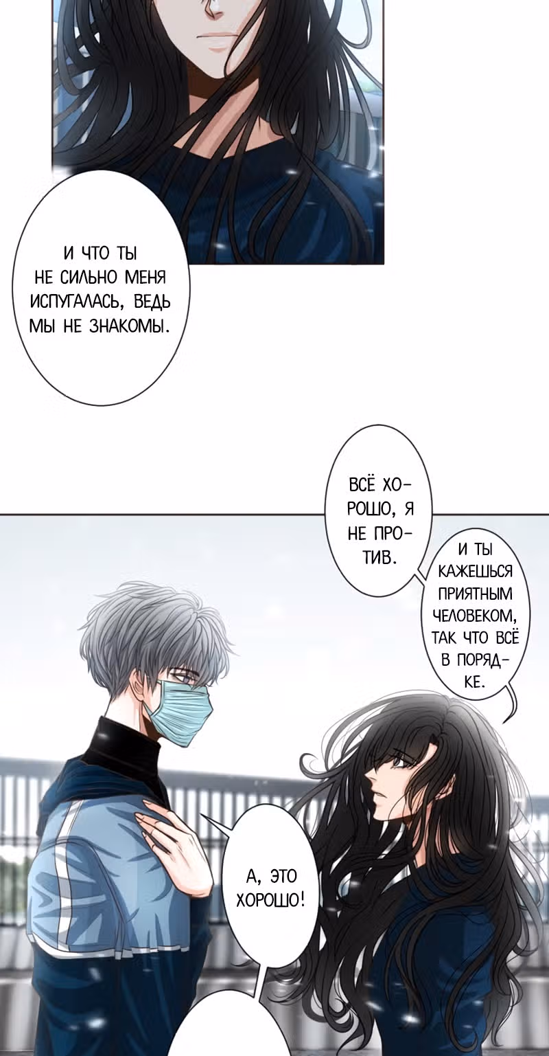 Цереус — Том 1 · Глава 4, страница 5