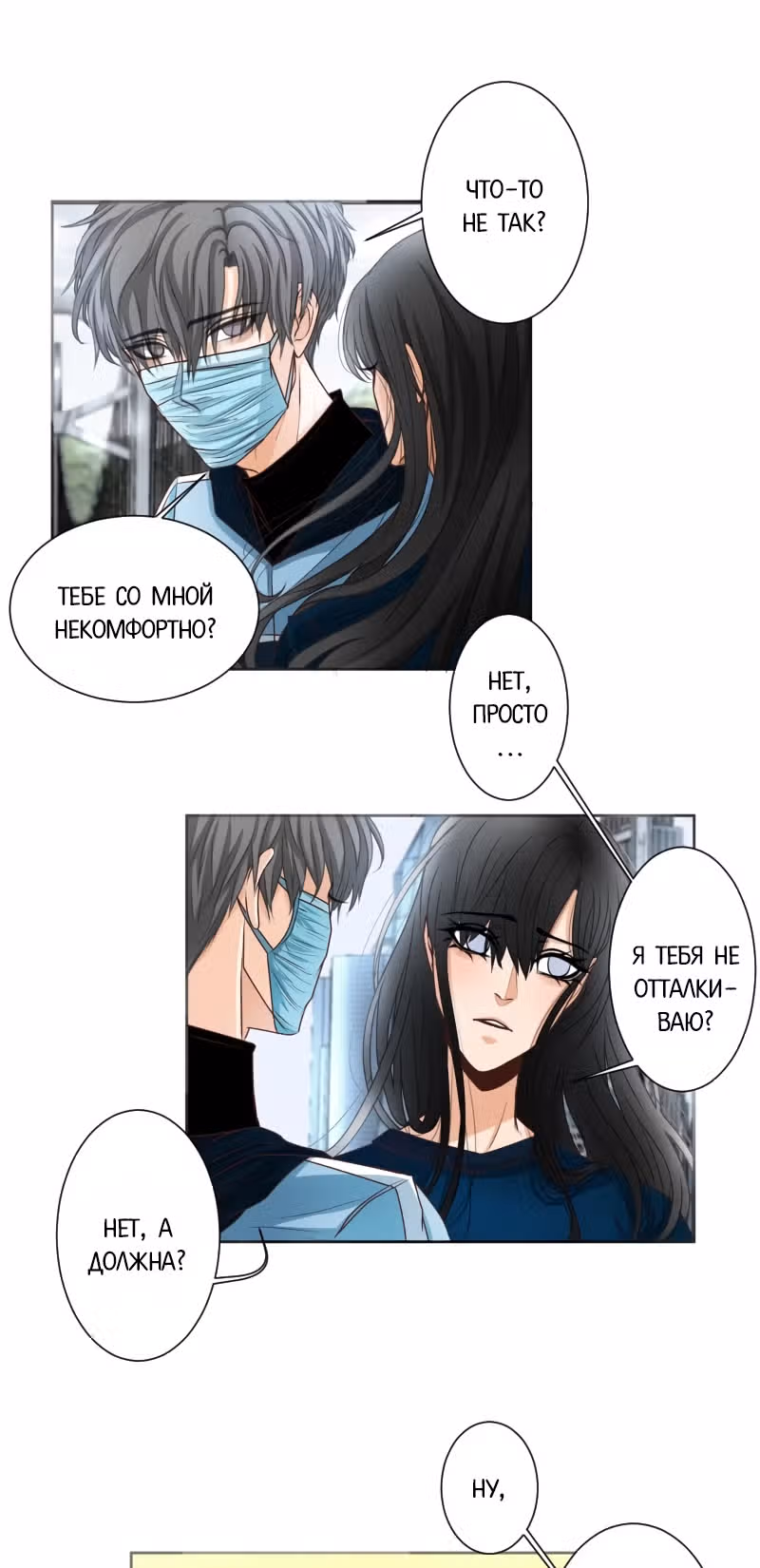 Цереус — Том 1 · Глава 4, страница 10