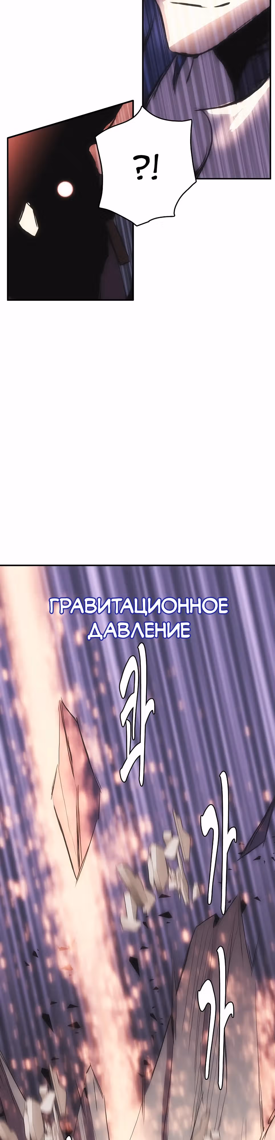 Возвращение способностей охотничьего пса — Том 1 · Глава 54, страница 18
