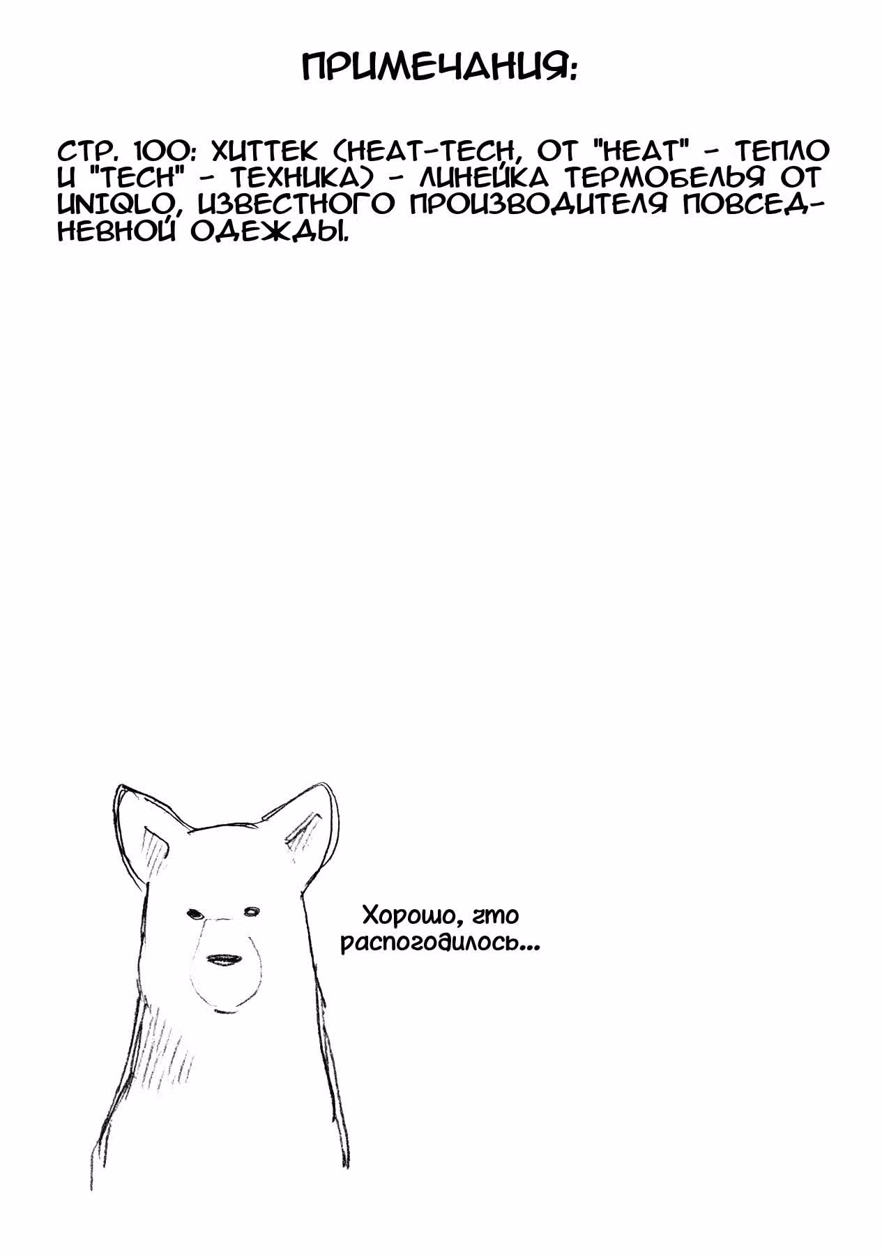 Жрица и медведь — Том 1 · Глава 4, страница 27