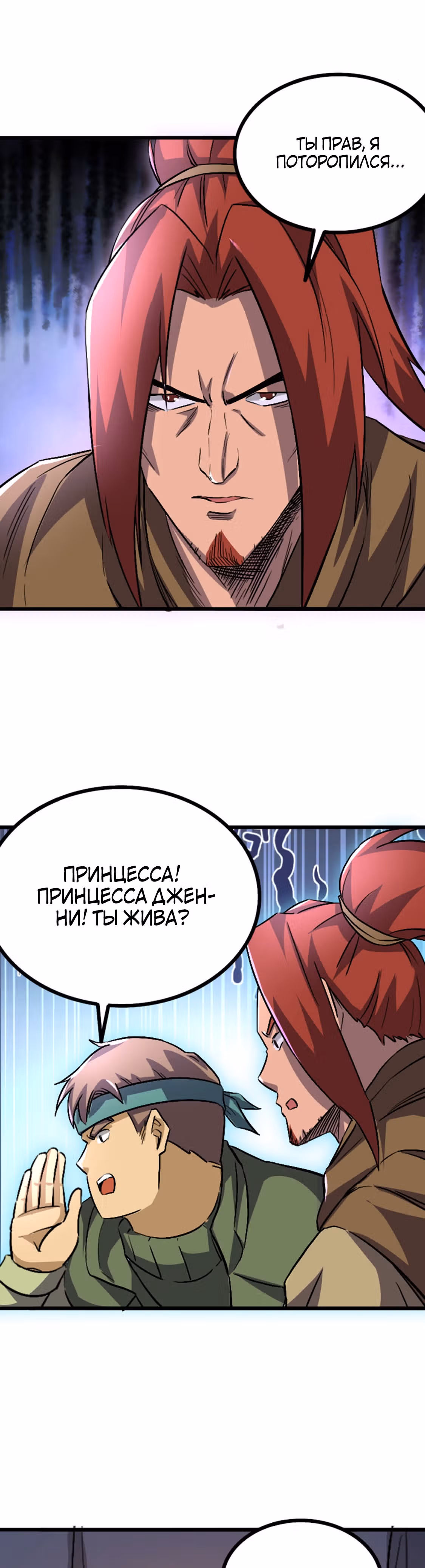Я стал королем благодаря ОКР — Том 1 · Глава 49, страница 18