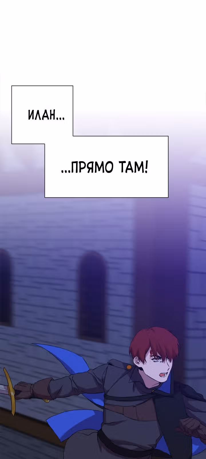 Дитя от тирана — Том 1 · Глава 93, страница 40