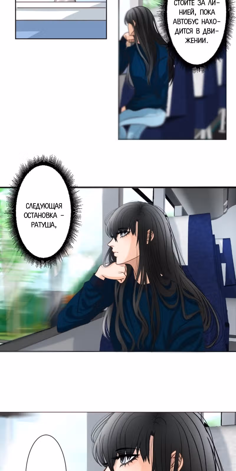 Цереус — Том 1 · Глава 5, страница 2