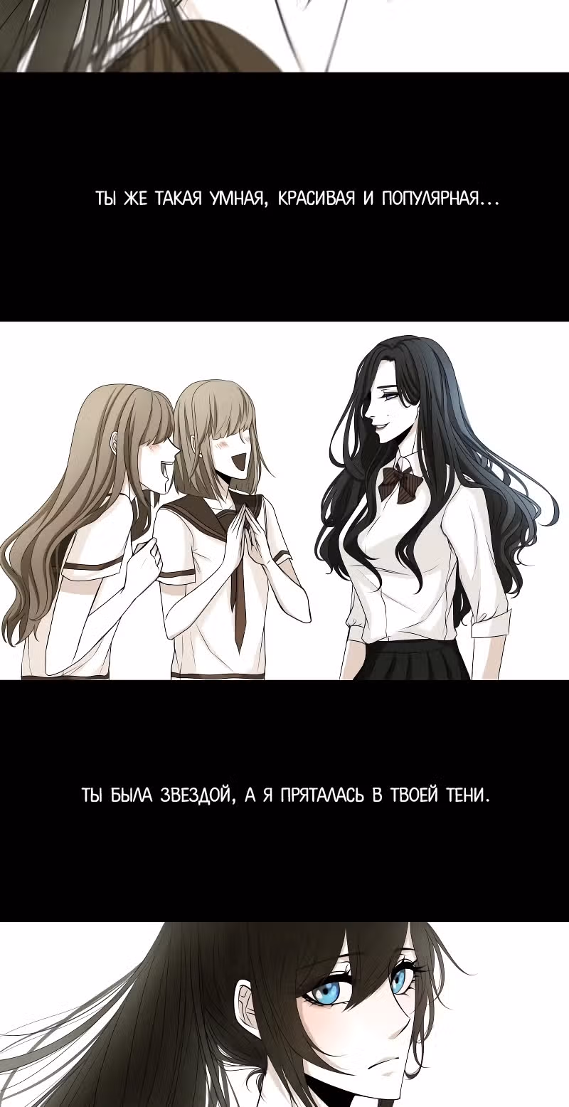 Цереус — Том 1 · Глава 5, страница 16