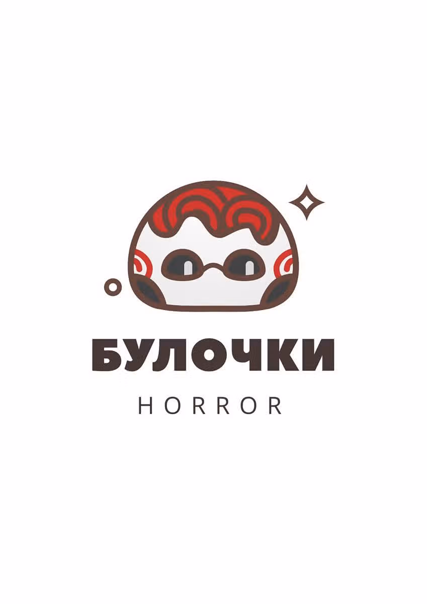 Музей зла — Том 1 · Глава 2, страница 1
