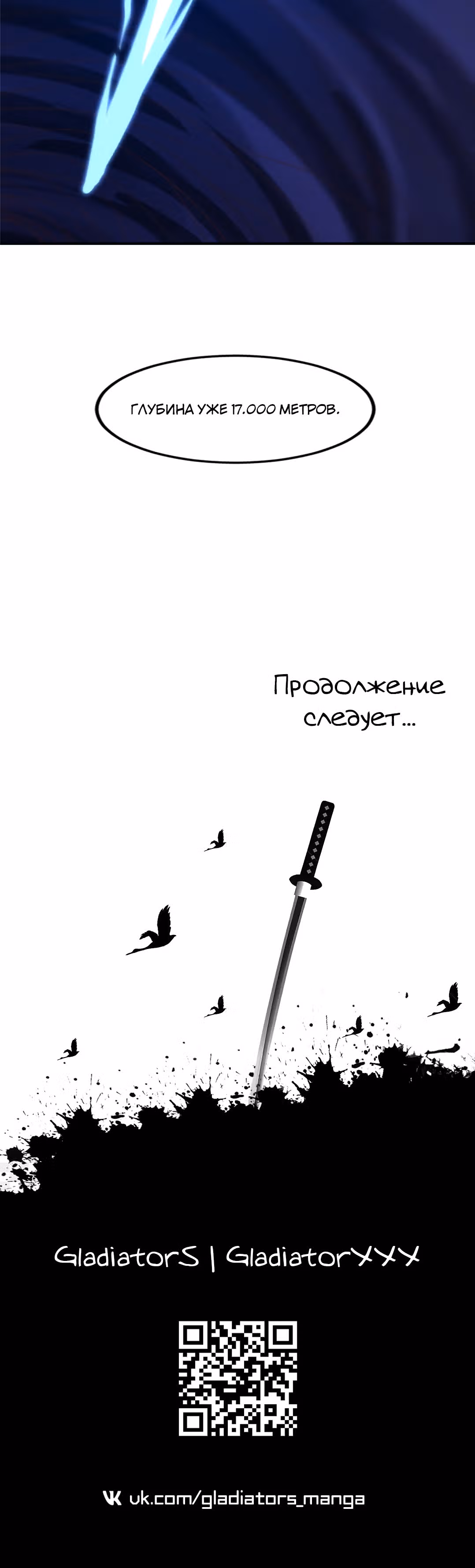 Нападение высшего ранга — Том 1 · Глава 219, страница 28
