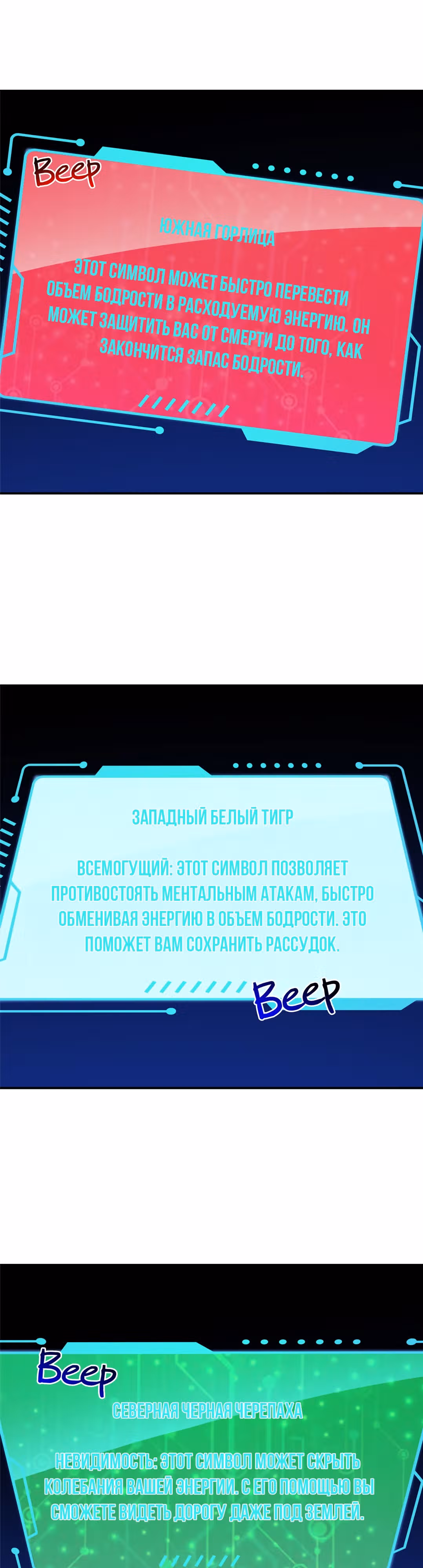 Нападение высшего ранга — Том 1 · Глава 219, страница 9