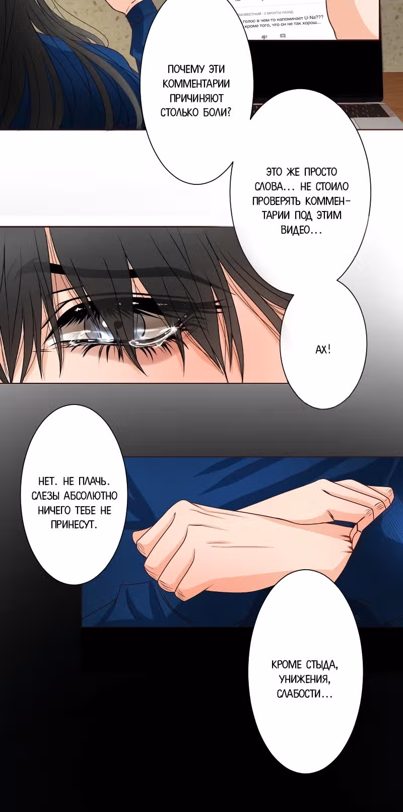 Цереус — Том 1 · Глава 6, страница 12