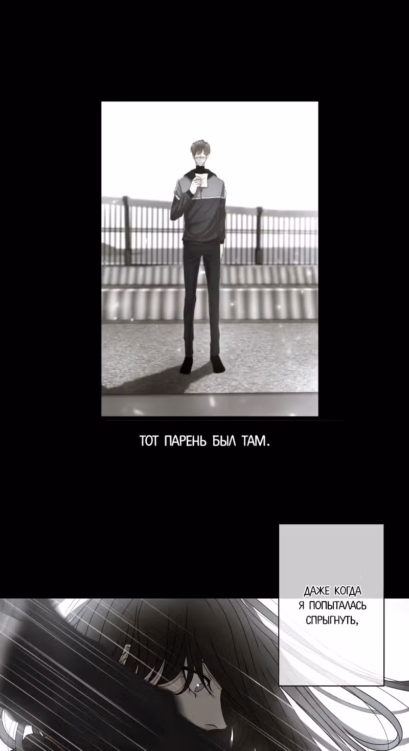 Цереус — Том 1 · Глава 6, страница 14