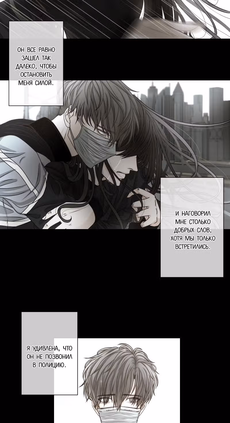 Цереус — Том 1 · Глава 6, страница 15