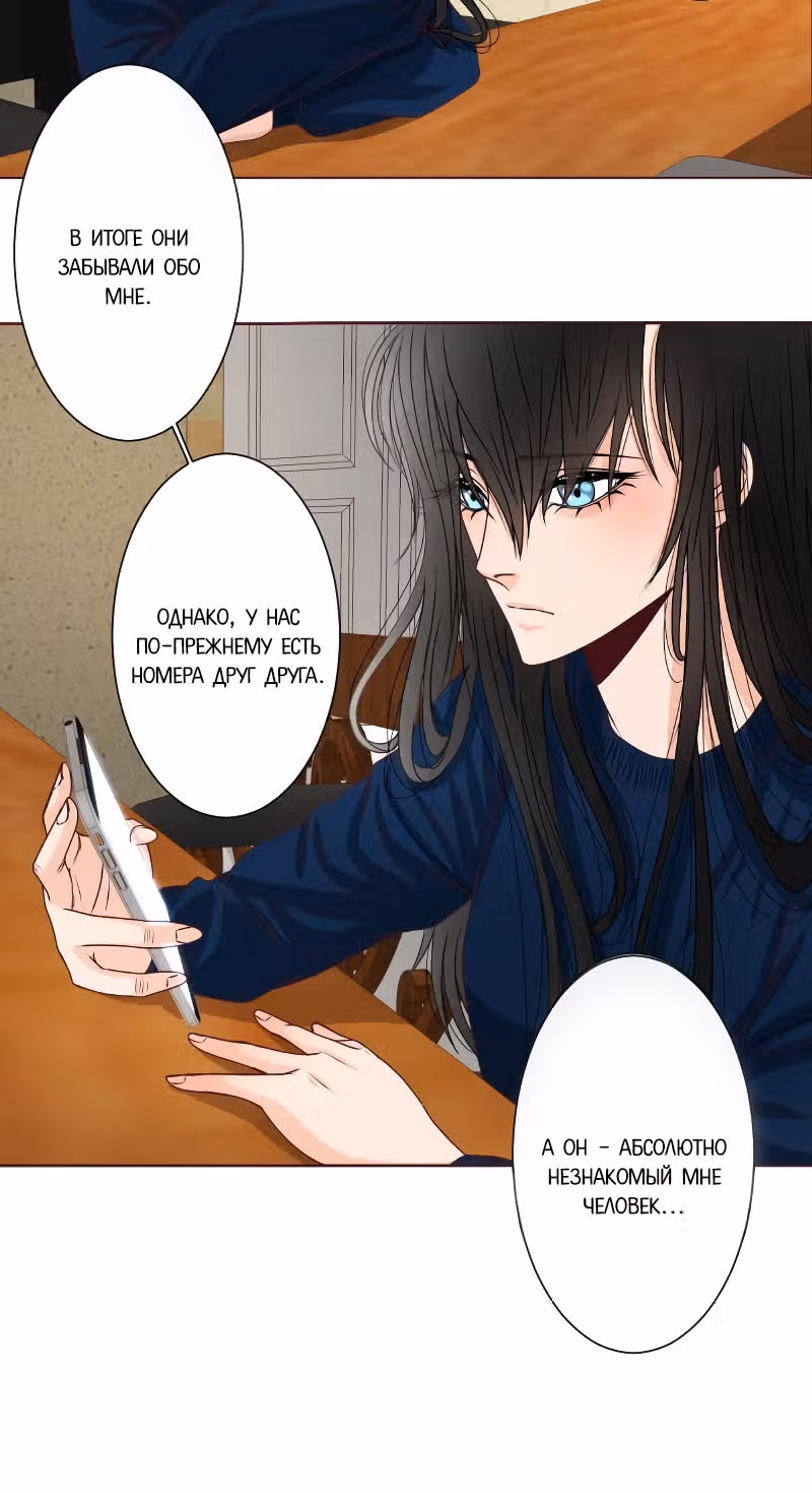 Цереус — Том 1 · Глава 6, страница 19