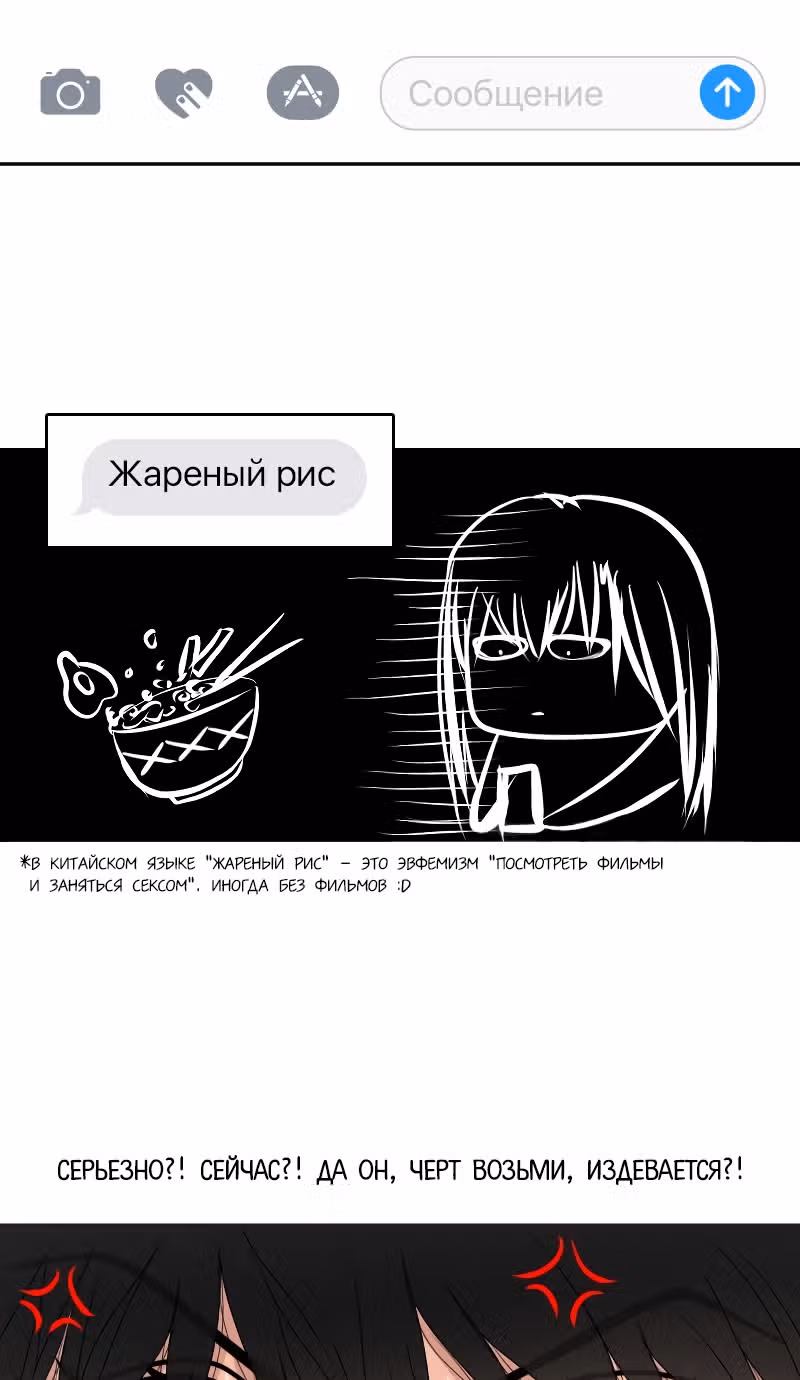 Цереус — Том 1 · Глава 6, страница 25