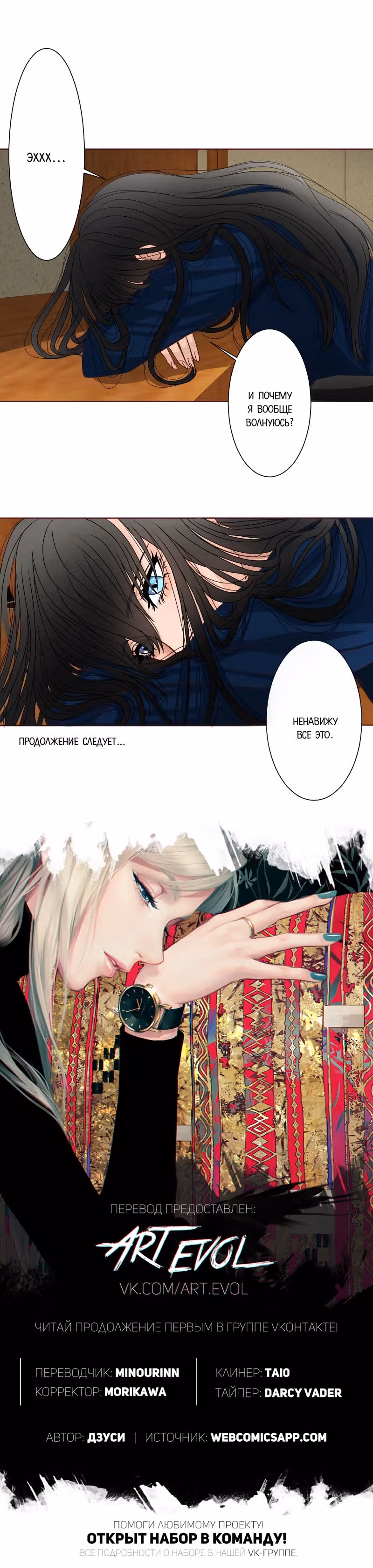 Цереус — Том 1 · Глава 6, страница 28