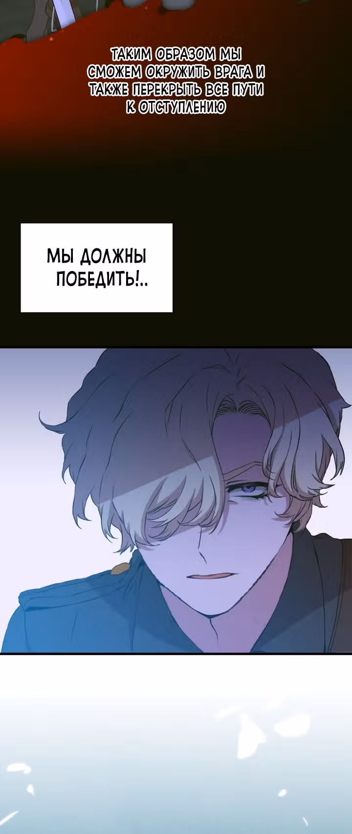 Дитя от тирана — Том 1 · Глава 94, страница 25