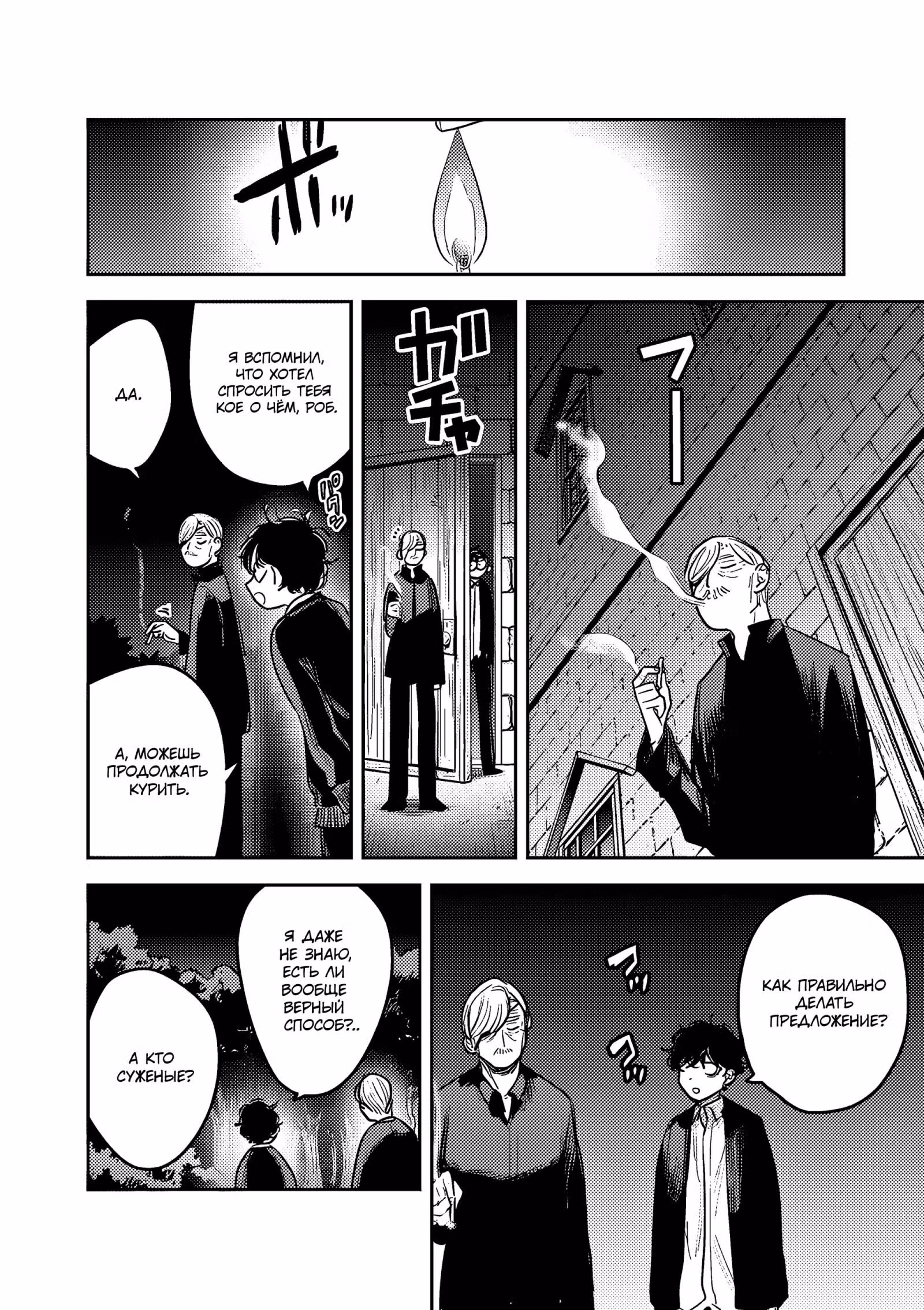 Смертоносный герцог и его черная горничная — Том 13 · Глава 185, страница 10