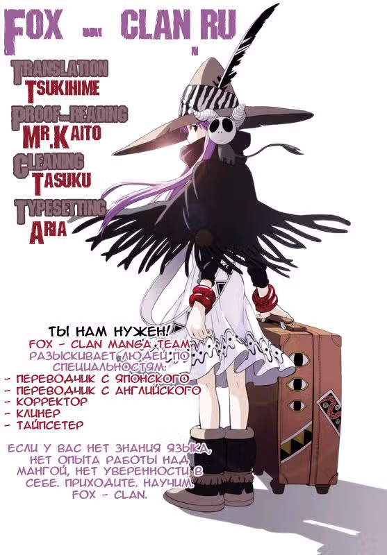 Продавец магии Рома — Том 2 · Глава 6, страница 31