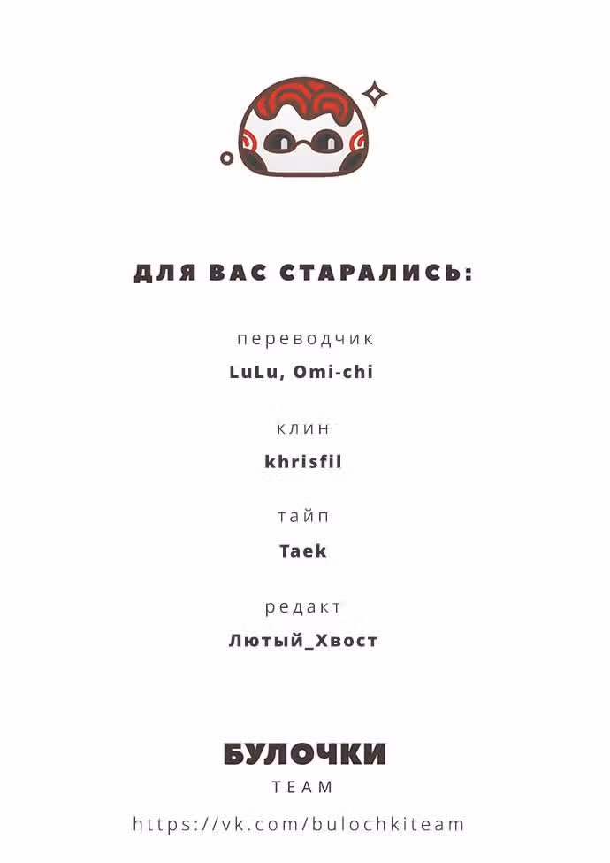 Музей зла — Том 1 · Глава 4, страница 18