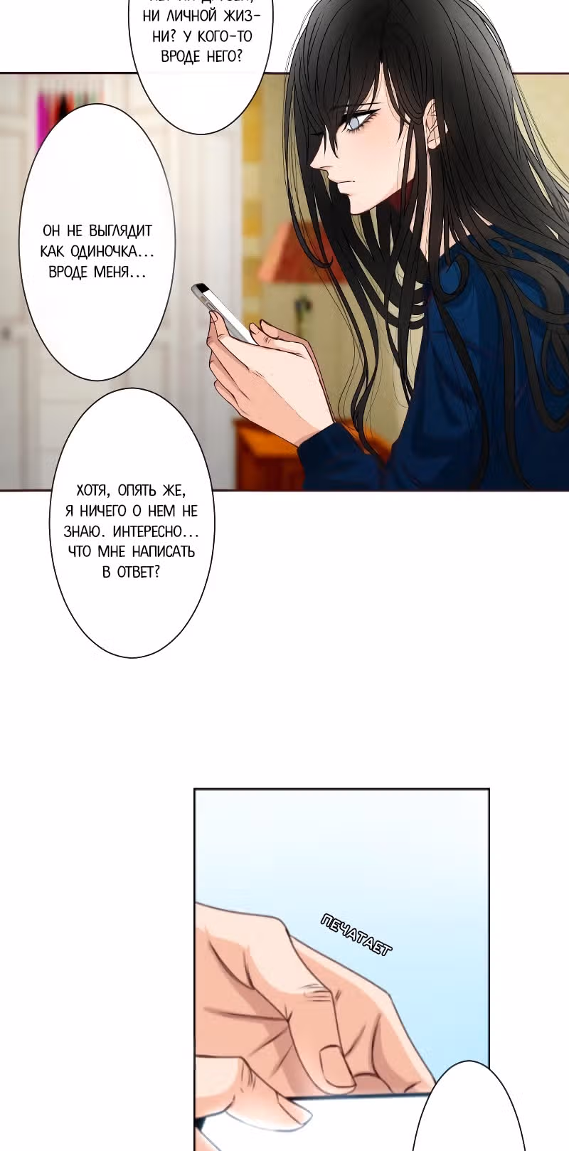 Цереус — Том 1 · Глава 7, страница 17