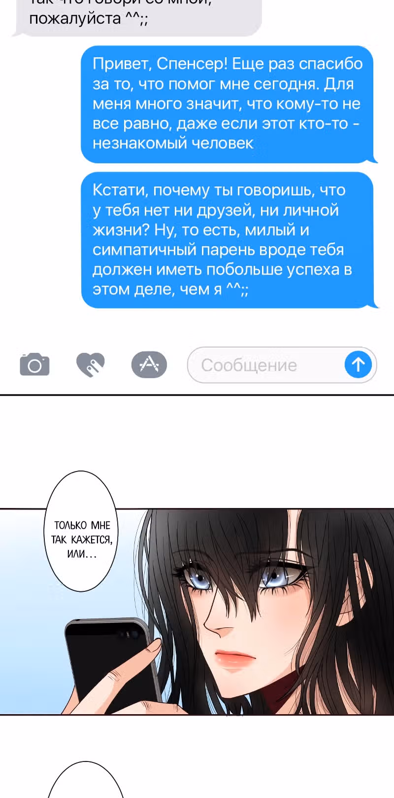 Цереус — Том 1 · Глава 7, страница 19
