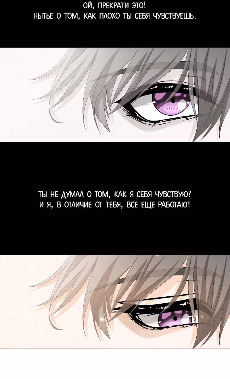 Цереус — Том 1 · Глава 7, страница 26